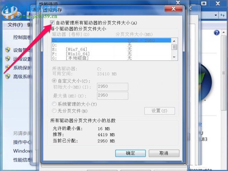 處理Win7提示“Dcom Server Process Launcher”的方法