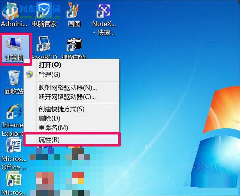 處理Win7提示“Dcom Server Process Launcher”的方法
