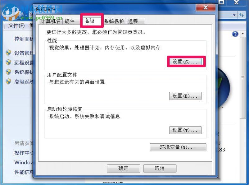 處理Win7提示“Dcom Server Process Launcher”的方法