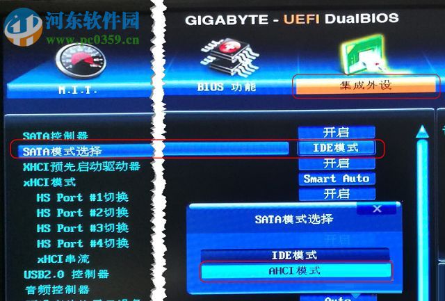 處理win7硬盤開啟ACHI模式出現藍屏的方法