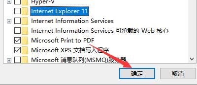 win10ie瀏覽器卸載教程