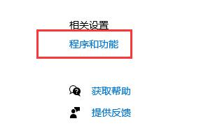 win10ie瀏覽器卸載教程