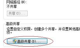 win7文件夾共享設(shè)置教程