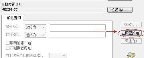 win7文件夾共享設(shè)置教程