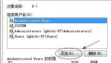 win7文件夾共享設(shè)置教程