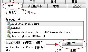 win7文件夾共享設(shè)置教程