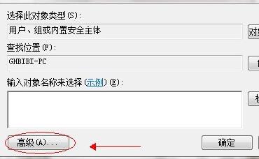 win7文件夾共享設(shè)置教程