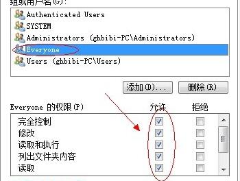 win7文件夾共享設(shè)置教程