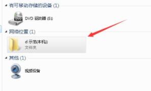win7文件夾共享設(shè)置教程