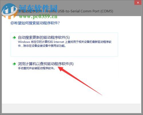 處理win8安裝PL2303失敗提示“該設備無法啟動。(代碼10)”的方法