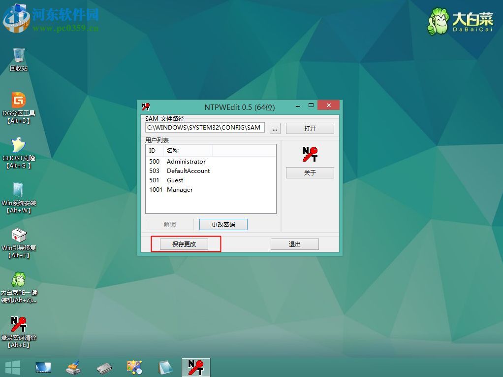 重置win10登錄密碼的方法