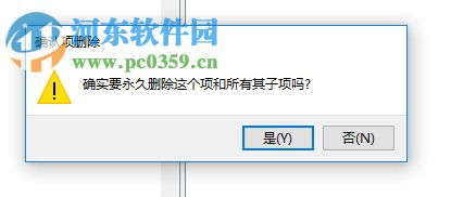 刪除win10打開方式已卸載軟件圖標的方法