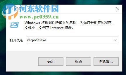 刪除win10打開方式已卸載軟件圖標的方法