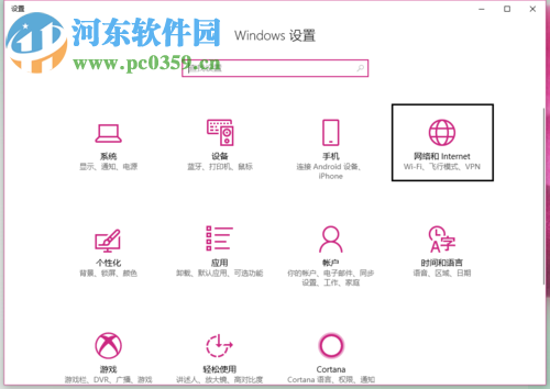 win10下將網絡配置文件修改為專用模式的方法