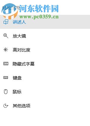 win10開啟虛擬鍵盤的方法