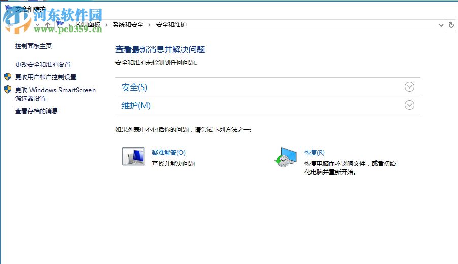 修復win10運行軟件提示擴展屬性不一致的方法