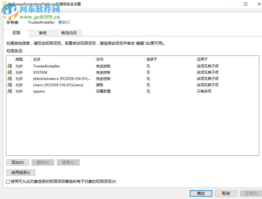 修復(fù)win10無法激活錯誤代碼0xc004F012的方法