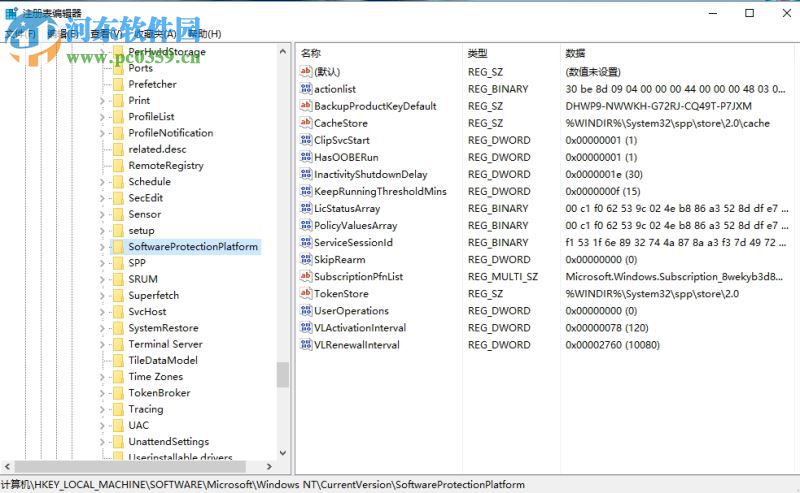 修復(fù)win10無法激活錯誤代碼0xc004F012的方法