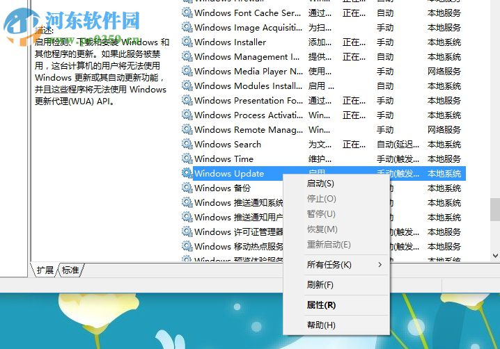 處理win10更新提示0xc0000005錯誤的方法