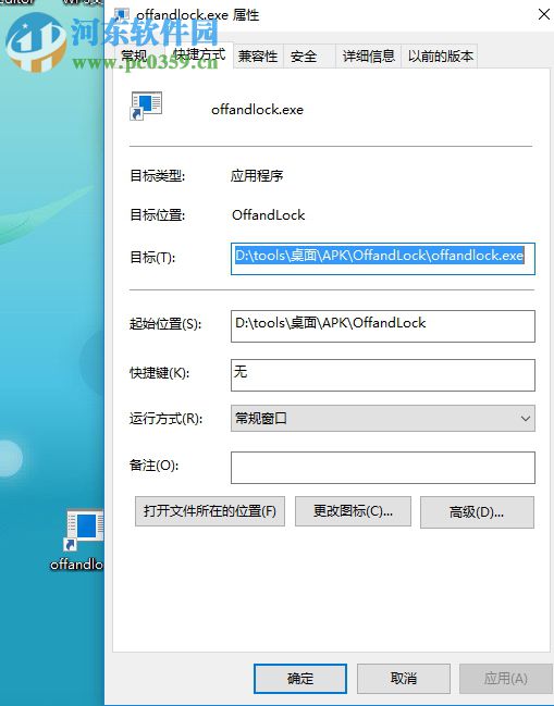 win10鎖屏后關閉電腦屏幕的方法