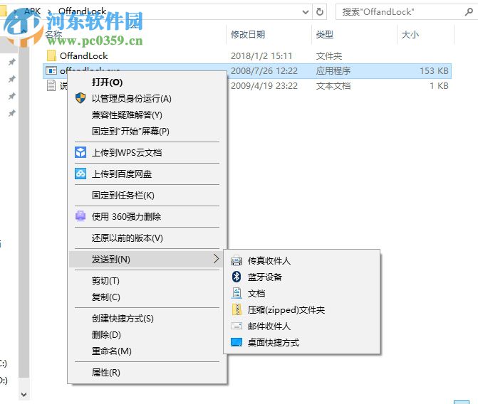 win10鎖屏后關閉電腦屏幕的方法