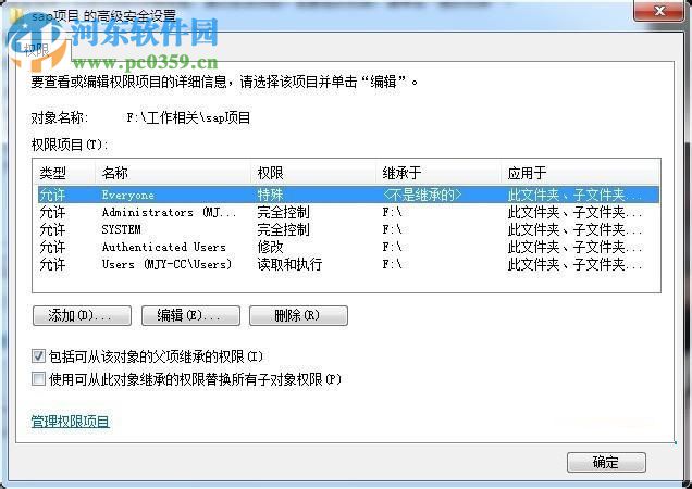 處理win7局域網共享文件提示“達到連接數目限制”的方法