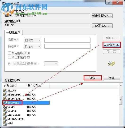 處理win7局域網共享文件提示“達到連接數目限制”的方法