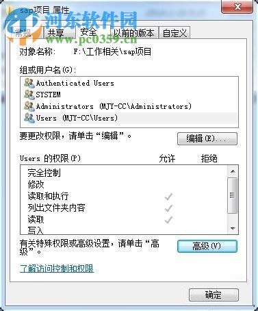 處理win7局域網共享文件提示“達到連接數目限制”的方法