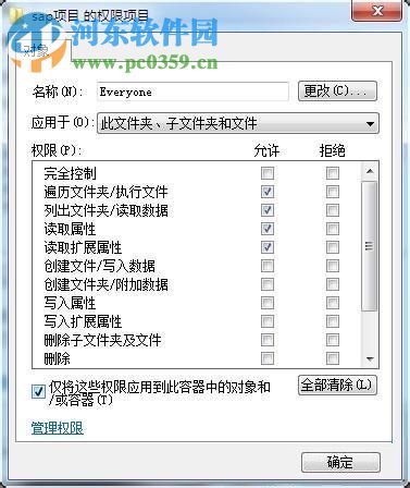 處理win7局域網共享文件提示“達到連接數目限制”的方法