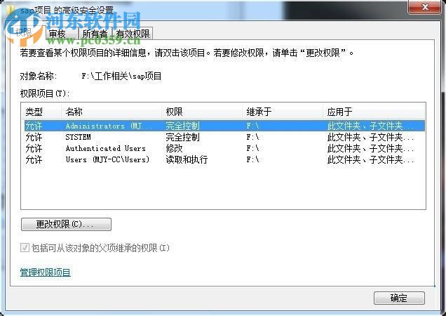 處理win7局域網共享文件提示“達到連接數目限制”的方法