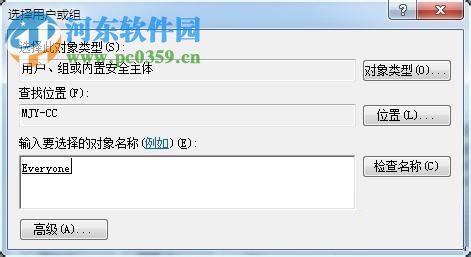處理win7局域網共享文件提示“達到連接數目限制”的方法