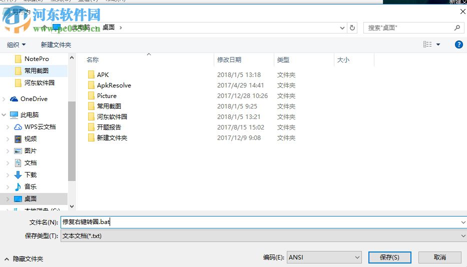 解決win10右鍵菜單打不開一直轉(zhuǎn)圈的方法