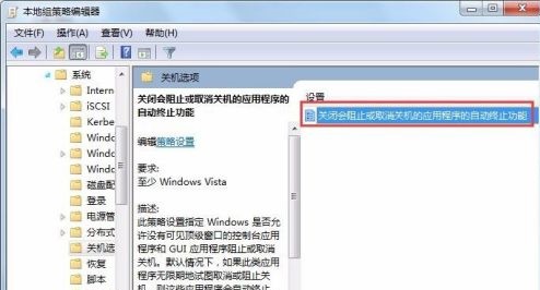 win7關機速度優化教程