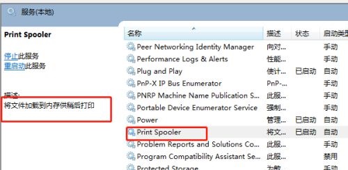 win7服務項優化教程