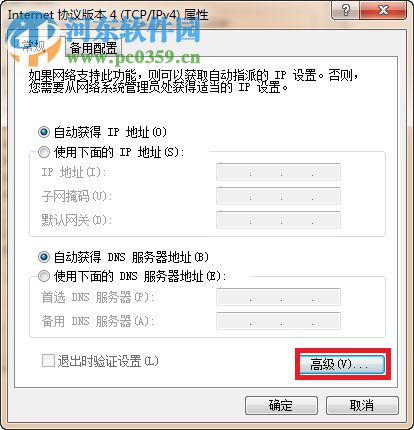 解決win7 apache啟動失敗的方法