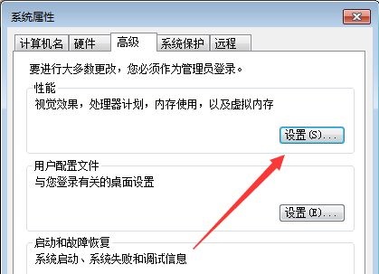 win7視覺效果優化教程