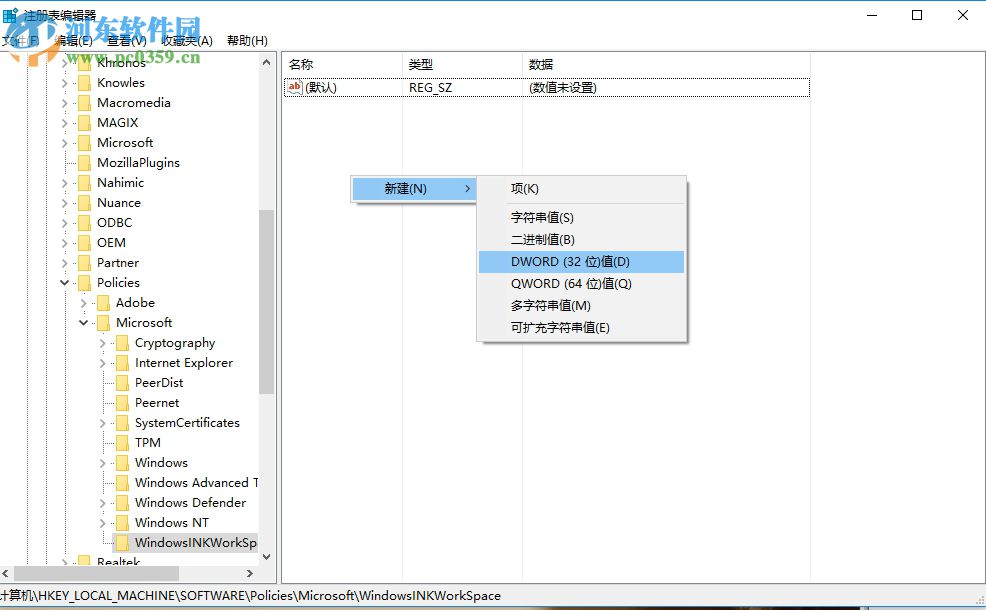關閉win10ink工作區的方法