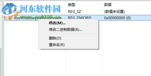 關閉win10ink工作區的方法