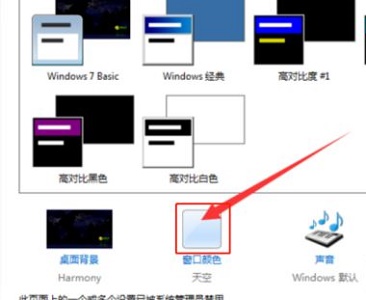 win7優化用途介紹