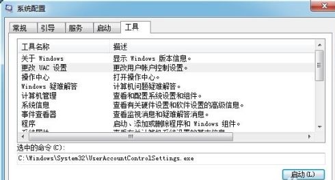 win7開機速度優(yōu)化教程