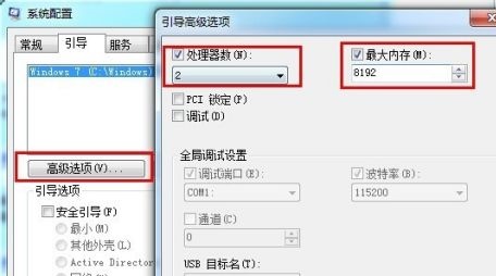 win7開機速度優(yōu)化教程