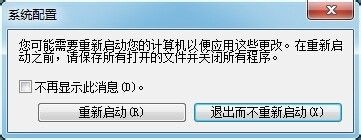 win7開機速度優(yōu)化教程
