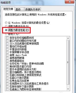 win7極致性能優(yōu)化教程