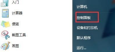 win7網(wǎng)速優(yōu)化教程