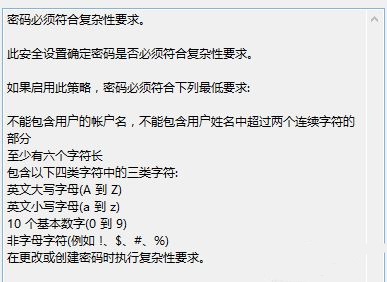 win7密碼策略更改教程