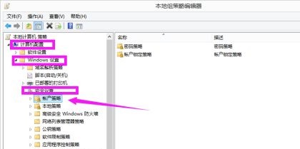 win7密碼策略更改教程