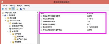 win7密碼策略更改教程