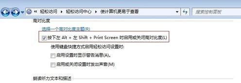 win7屏幕優化教程