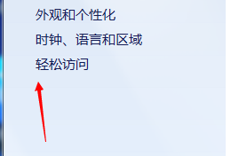 win7系統利用設置視覺代替聲音的方法