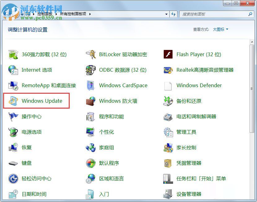 Win7升級Win10提示“錯誤代碼80240020”的解決方法